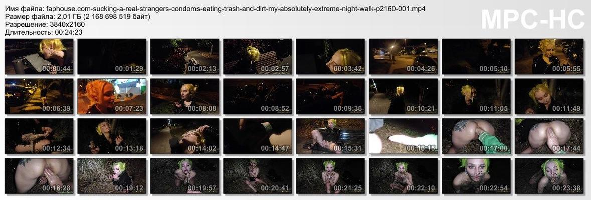 [faphouse.com] Forest Whore - Chupando a camisinha de um verdadeiro estranho comendo lixo e sujeira. 